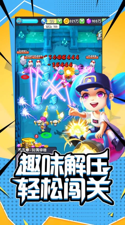 超能闯关兑换码安卓最新版