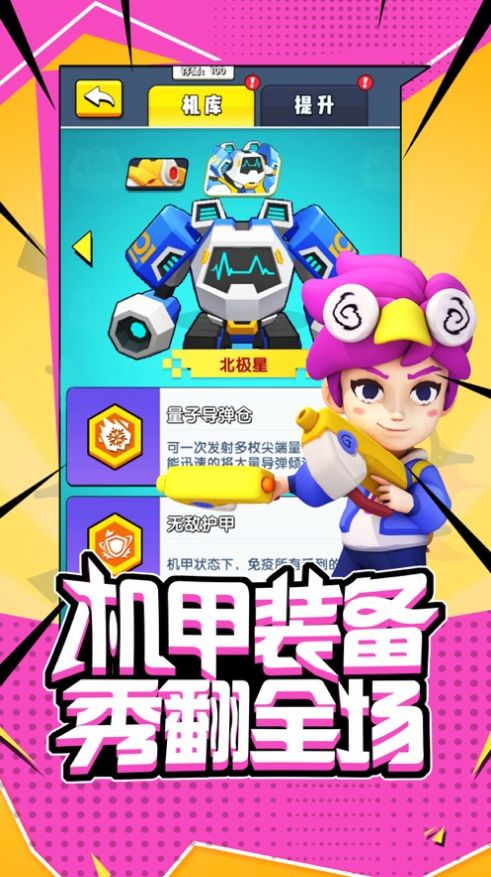 超能闯关兑换码安卓最新版