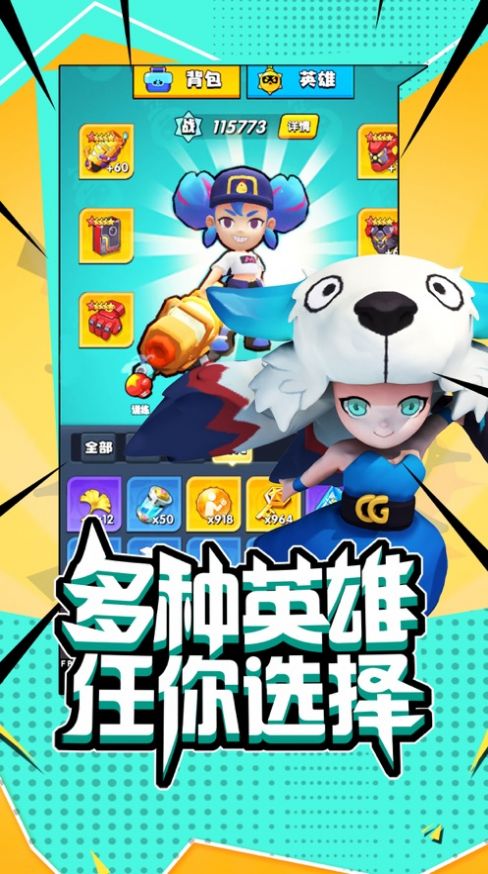 超能闯关兑换码安卓最新版