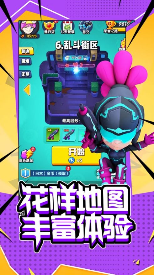 超能闯关兑换码安卓最新版