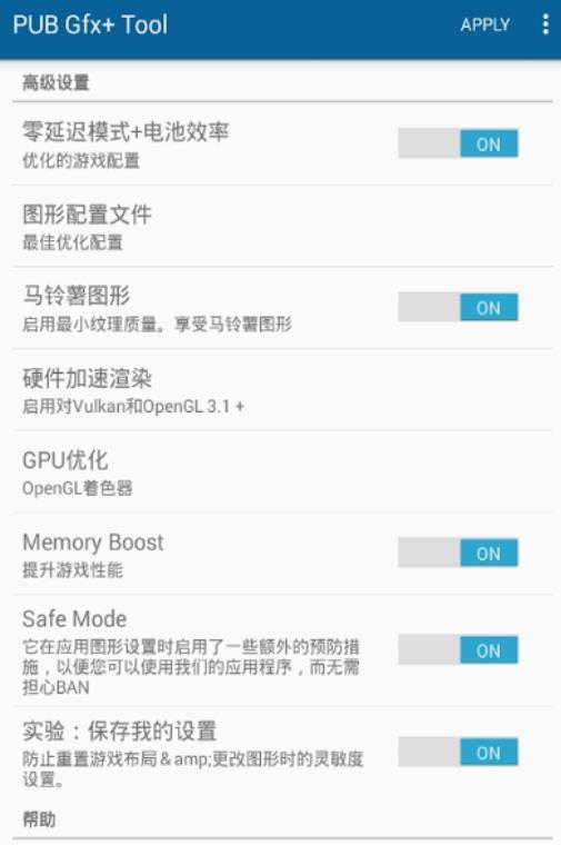 pubgfxtoolxda汉化最新版2022