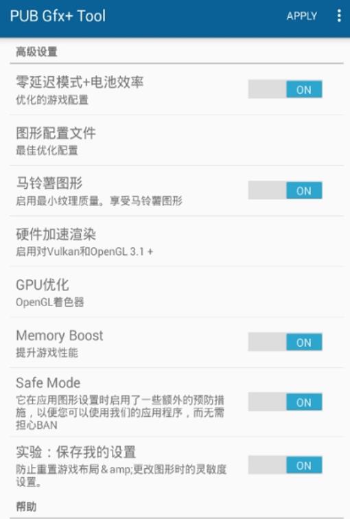 pubgfxtoolxda汉化最新版2022