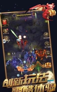 飞龙大乱斗APP分红龙下载