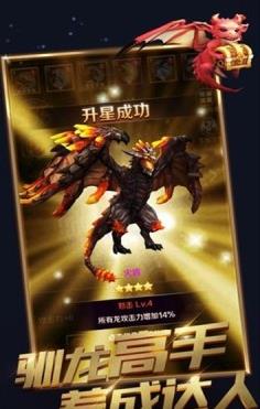 飞龙大乱斗APP分红龙下载