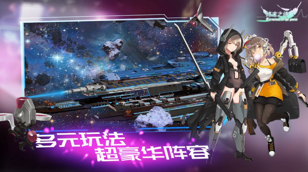 终末之诗完整版中文游戏