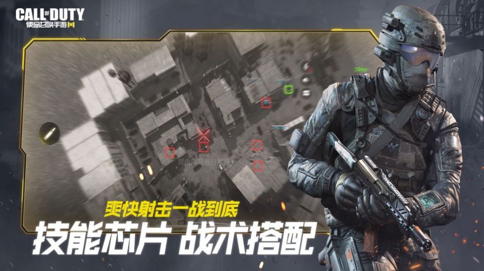使命召唤Silver手游最新版