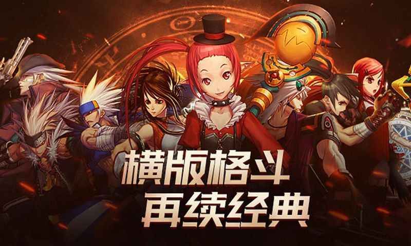 dnf手游公测版最新版