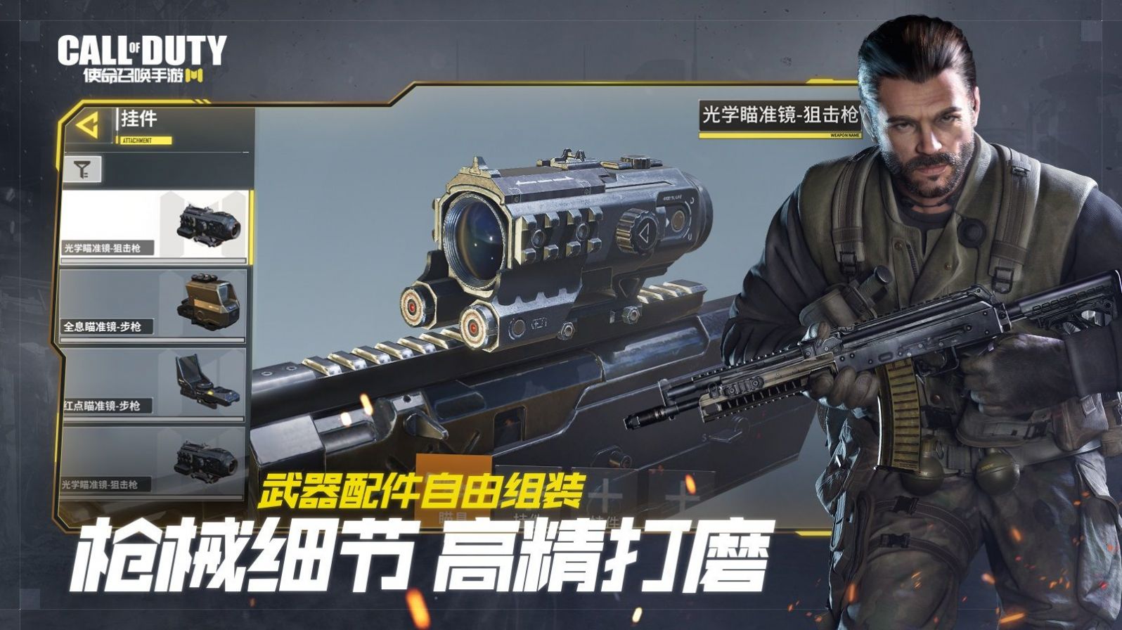 腾讯使命召唤17冷战游戏手游
