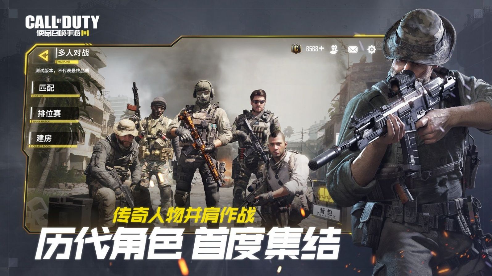 腾讯使命召唤17冷战游戏手游
