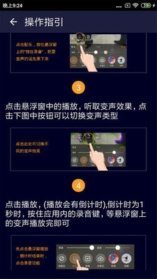 免费吃鸡变声器软件安卓手机版