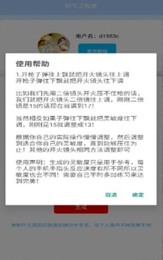 不求人五指灵敏度分享码最新版2020