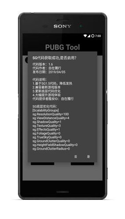 pubgtool极限画质助手高音质永久手机版