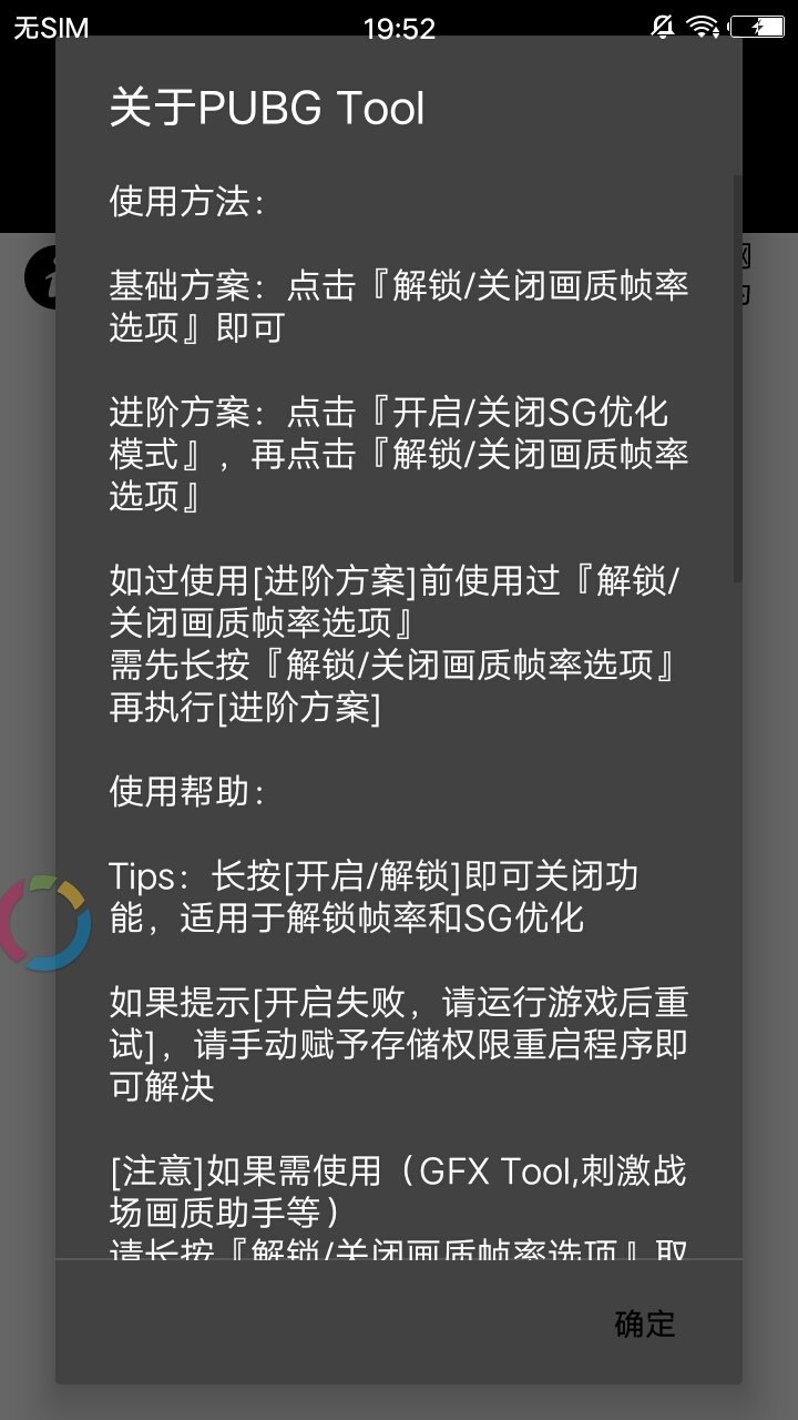 一键永久画质中文极限120帧工具安卓苹果版2020