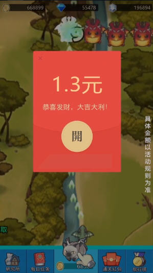 飞龙大乱斗APP分红龙下载
