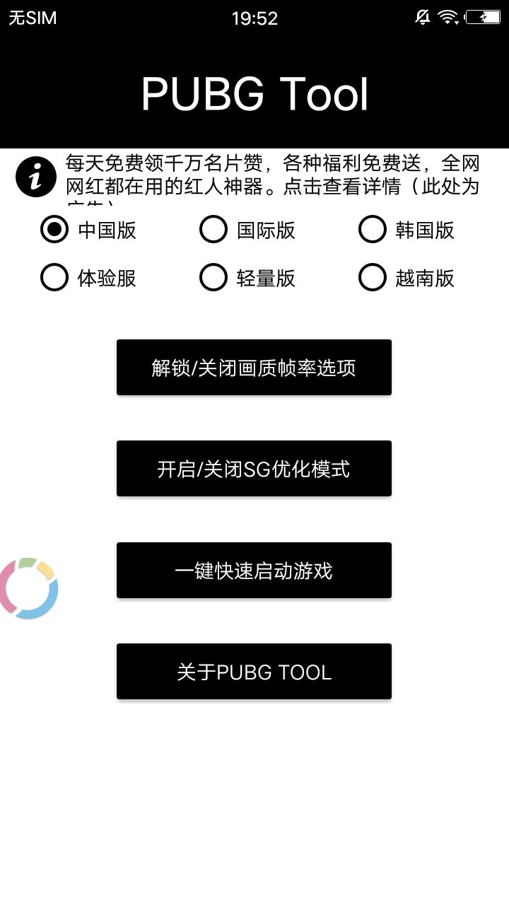 一键永久画质中文极限120帧工具安卓苹果版2020