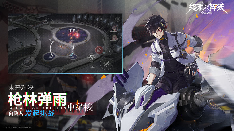 bilibili终末阵线伊诺贝塔手游安卓版