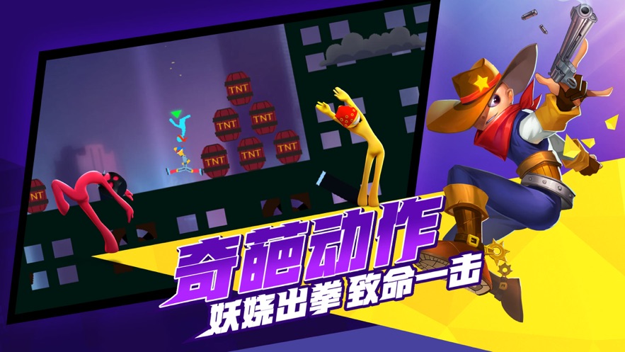 激斗火柴人18.53.0无限服饰币和免费钻石版最新版