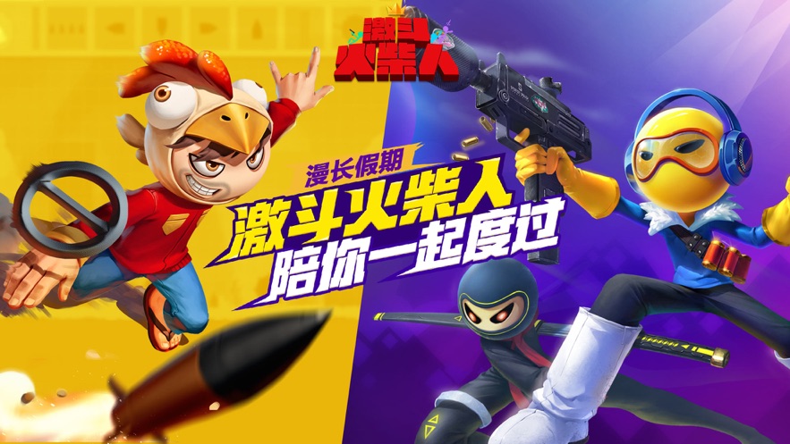 激斗火柴人18.53.0无限服饰币和免费钻石版最新版