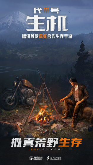 代号生机黎明觉醒手游测试版
