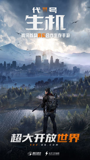 代号生机黎明觉醒手游测试版