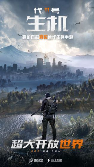 腾讯神秘射击手游版
