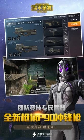 免费画质助手8.0和平精英最新版