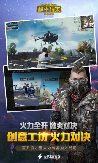 免费画质助手8.0和平精英最新版