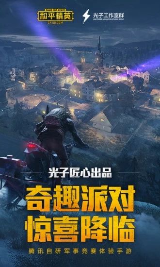 免费画质助手8.0和平精英最新版