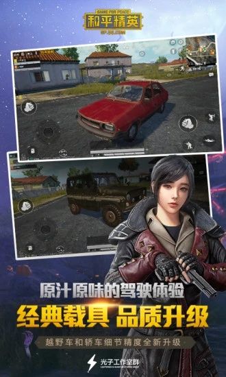 免费画质助手8.0和平精英最新版