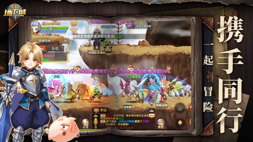 地下城史诗高爆版版