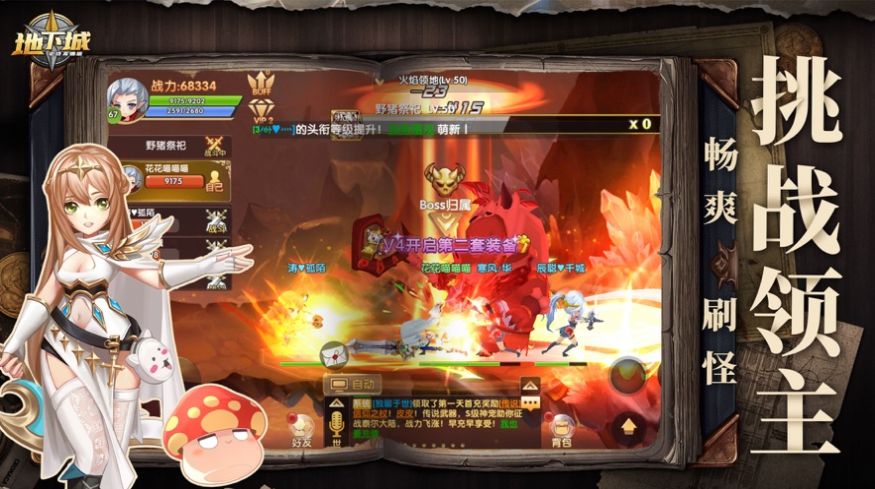 地下城史诗高爆版版