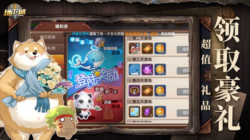 地下城史诗高爆版版
