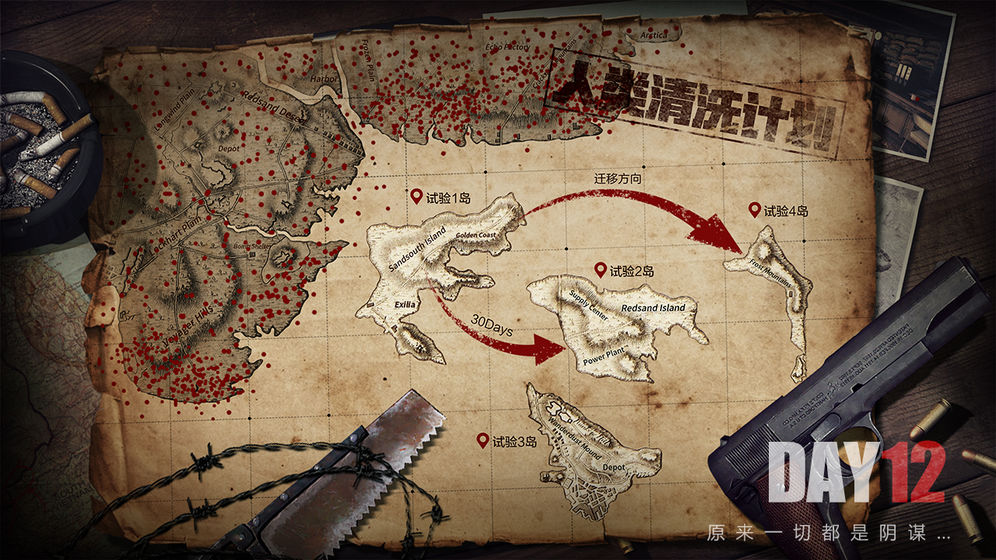 王牌战争文明重启行动基地最新版