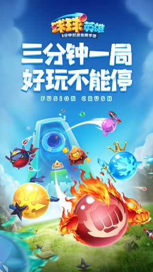球球英雄连击球球兑换码免费最新版