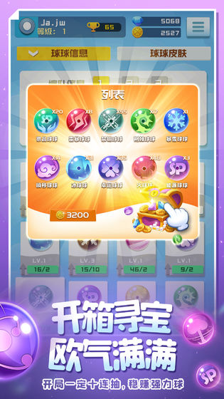 球球英雄连击球球兑换码免费最新版