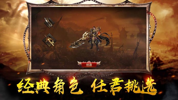 大哥传奇游戏安卓下载正式版