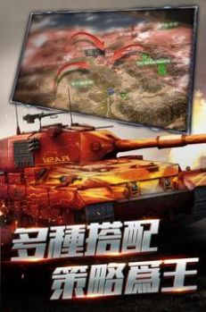 机甲战车游戏正式版