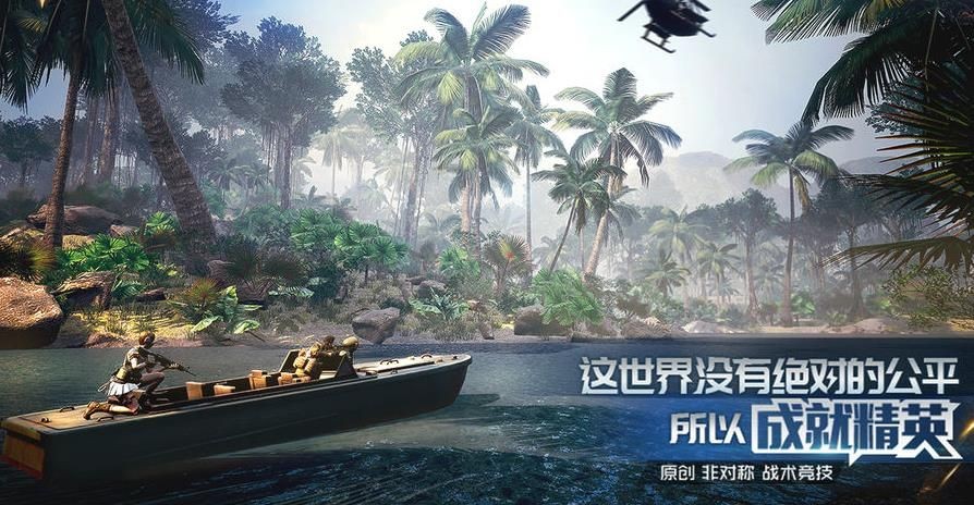 战区突围手游