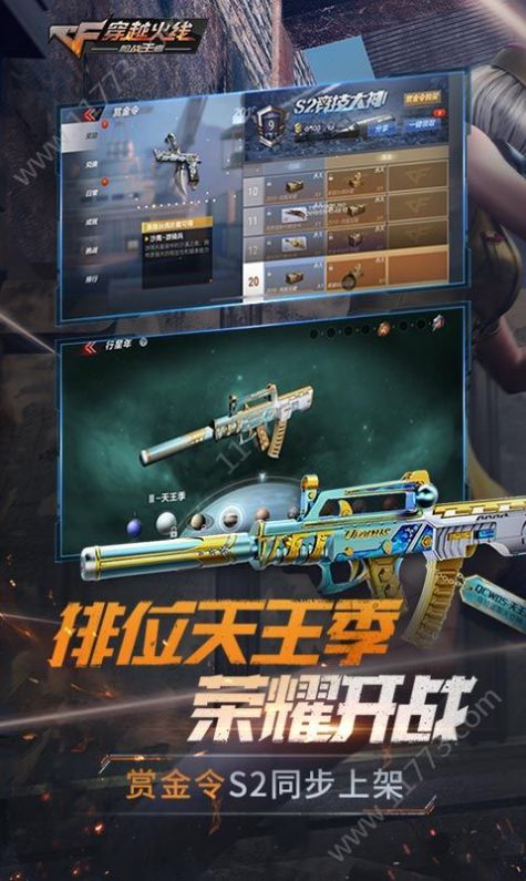 最后战役X正版手游