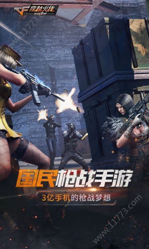 最后战役X正版手游