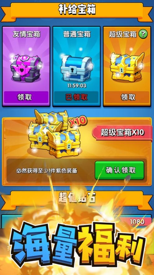 我射手特牛战地特训攻略免费钻石最新版