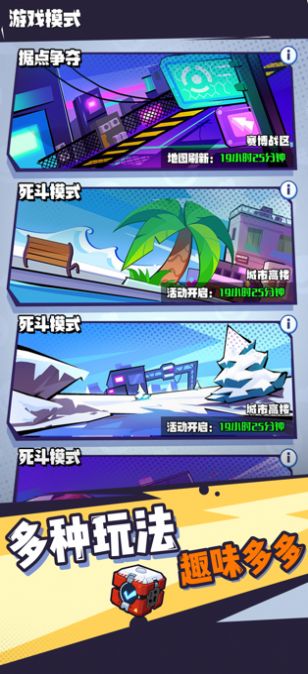 超能乱斗免费手机版游戏