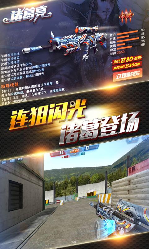 火线精英OL好号永久账号和密码手机2020