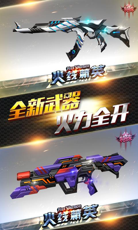 火线精英OL好号永久账号和密码手机2020