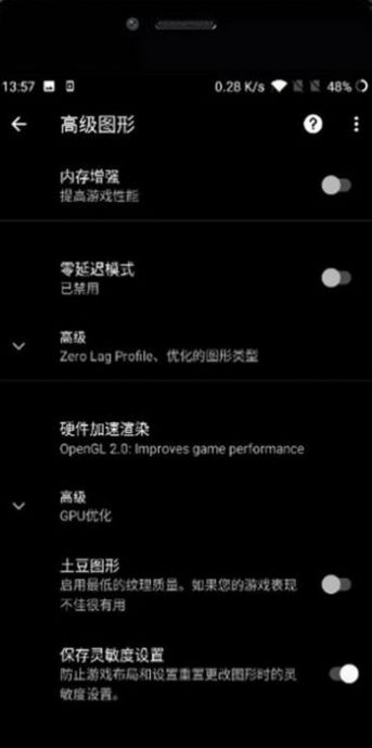 唯梦画质助手最新版免费下载app