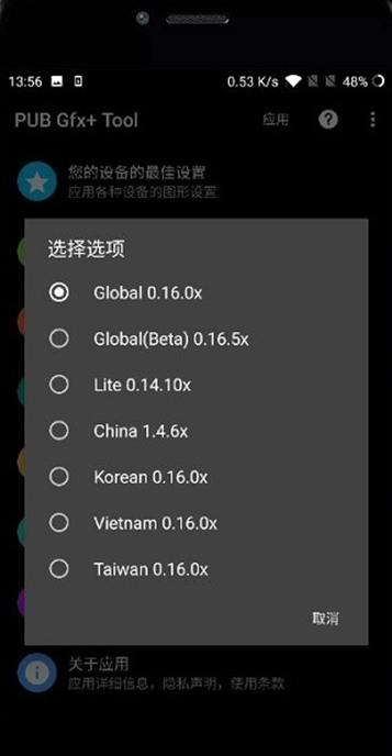 pubgtool.cn正版手机版