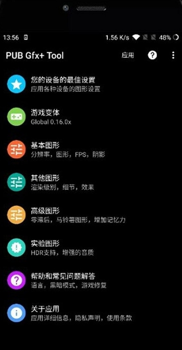 pubgtool.cn正版手机版