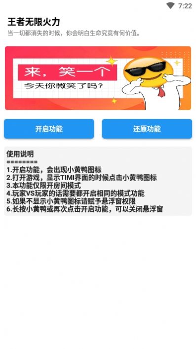 全自动无限火力v7.0软件版