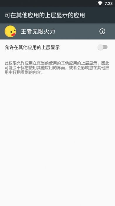 全自动无限火力v7.0软件版