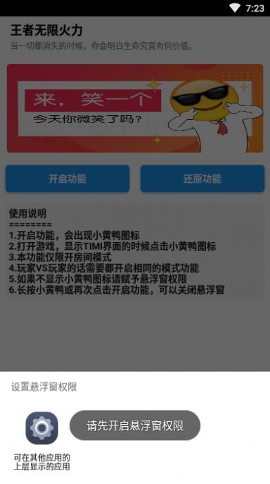 全自动无限火力v7.0软件版
